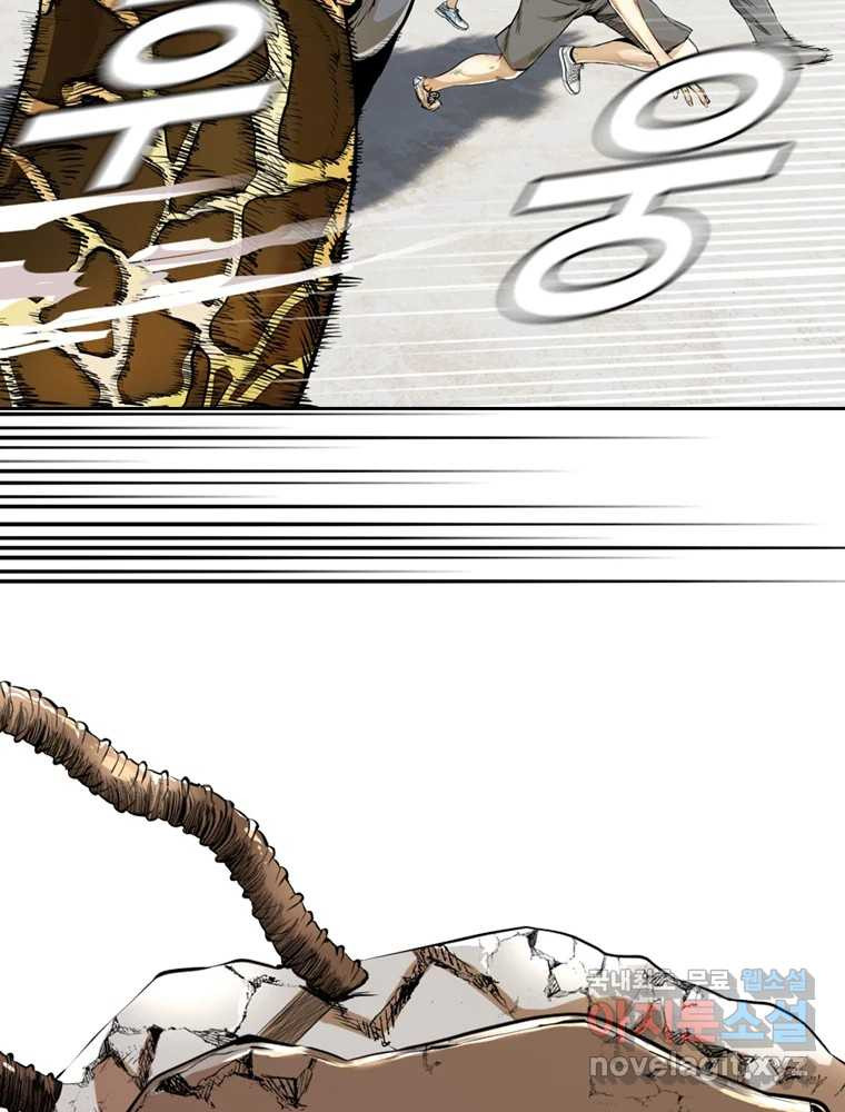 액괴 53화 59