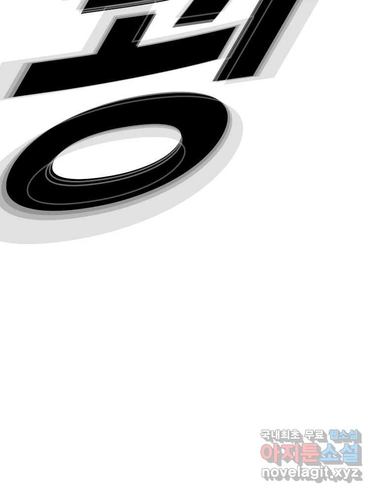 액괴 53화 62