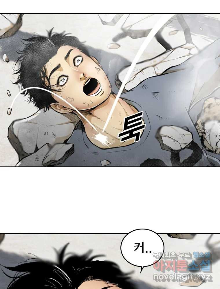 액괴 53화 64