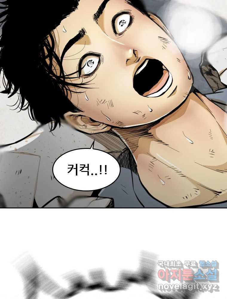 액괴 53화 65