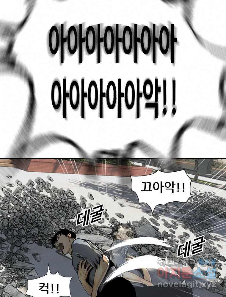 액괴 53화 66