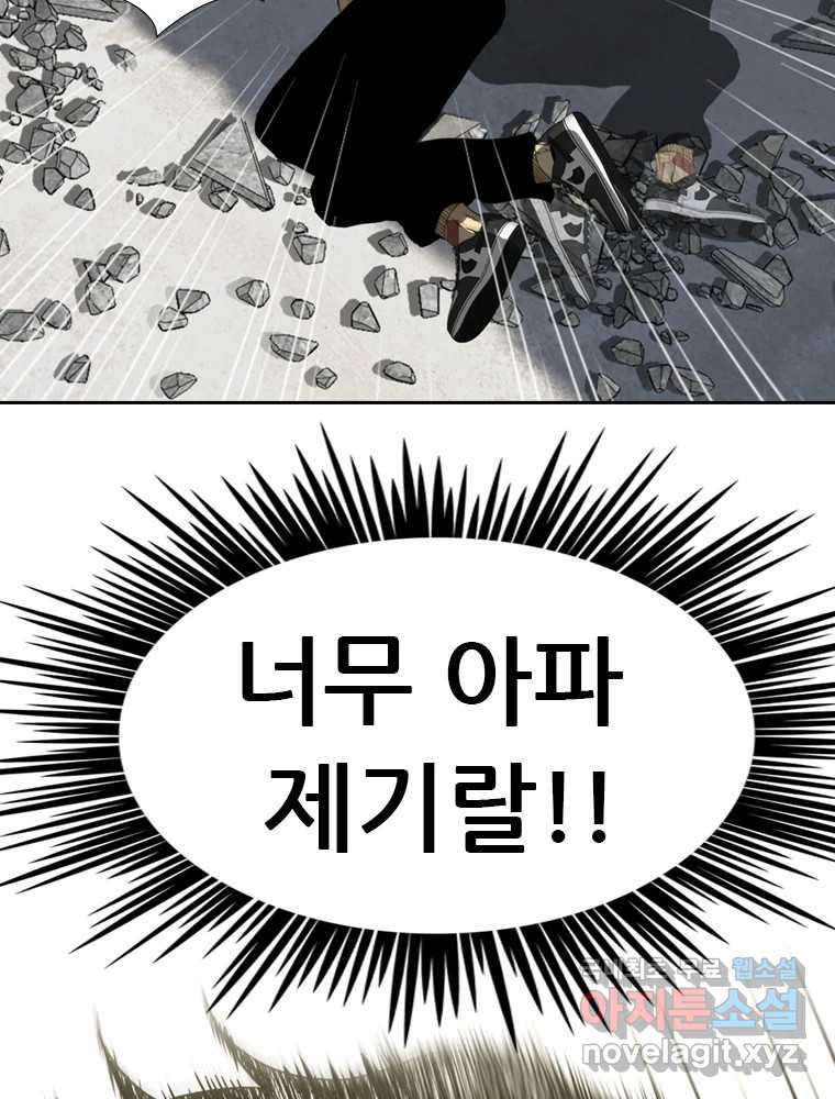 액괴 53화 67