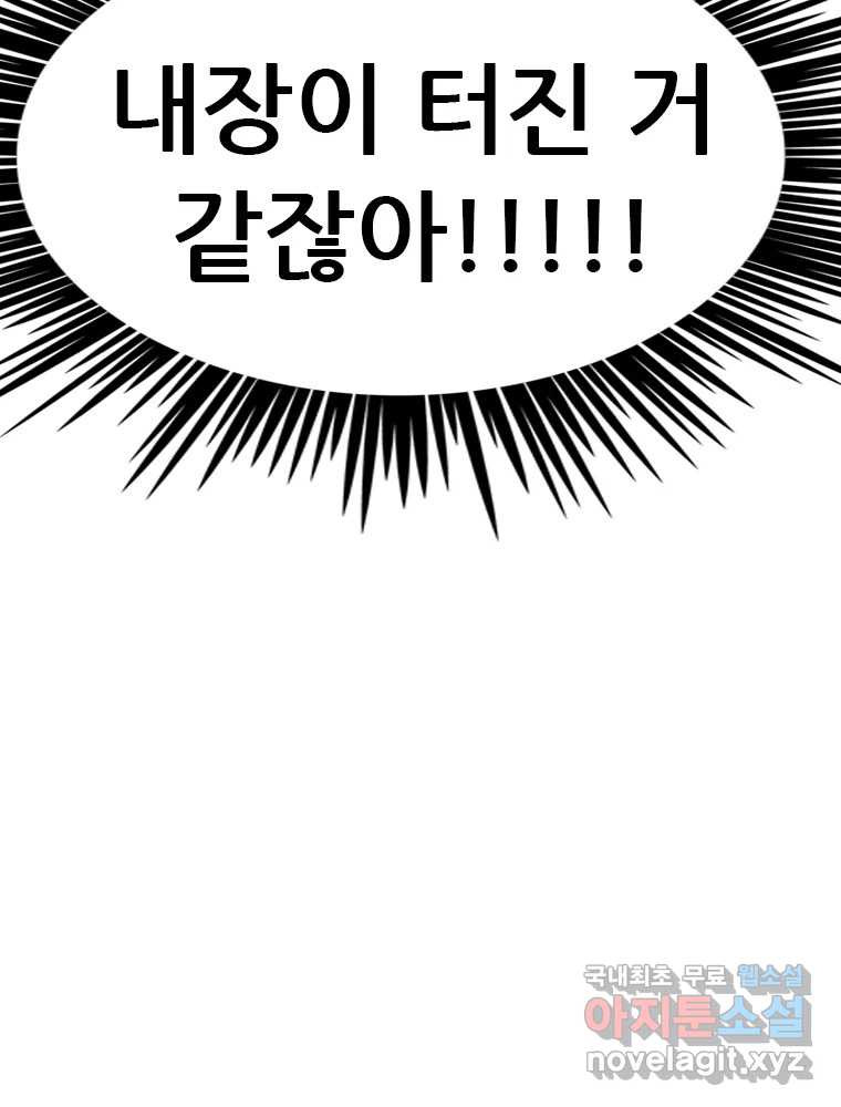액괴 53화 69