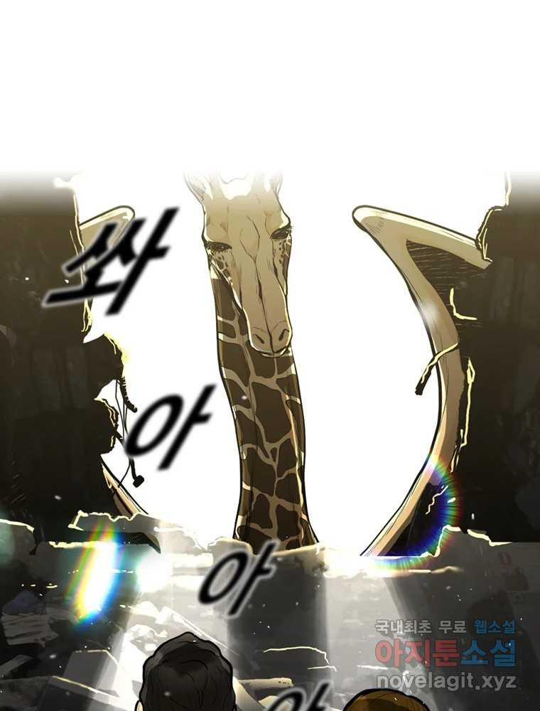 액괴 53화 70