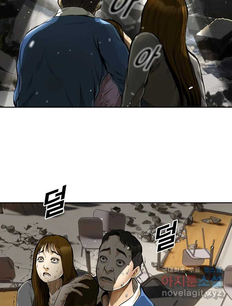 액괴 53화 71