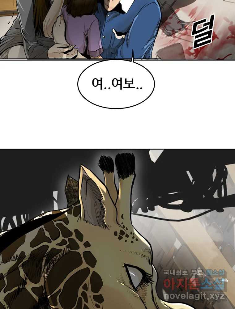 액괴 53화 72