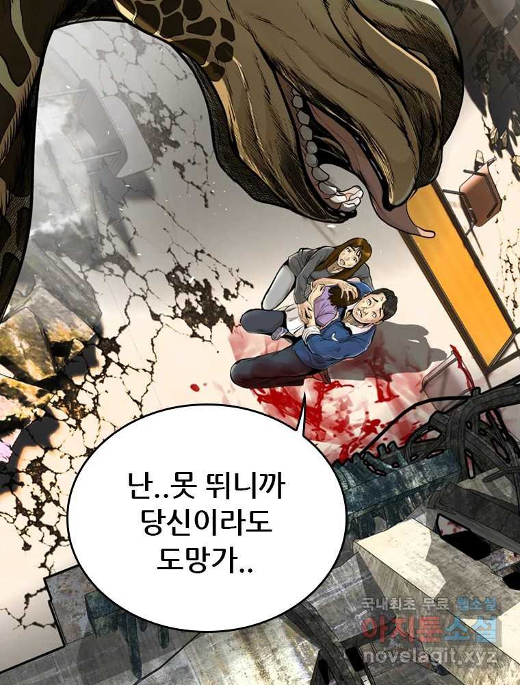 액괴 53화 73