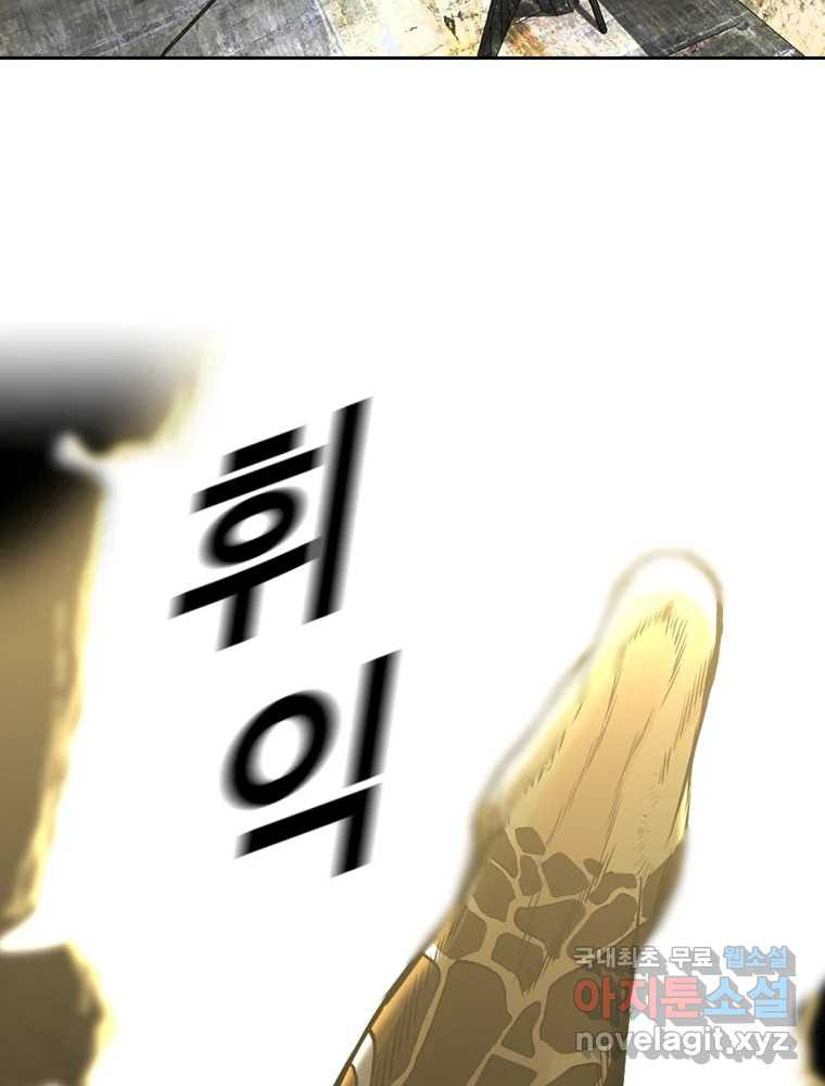 액괴 53화 74