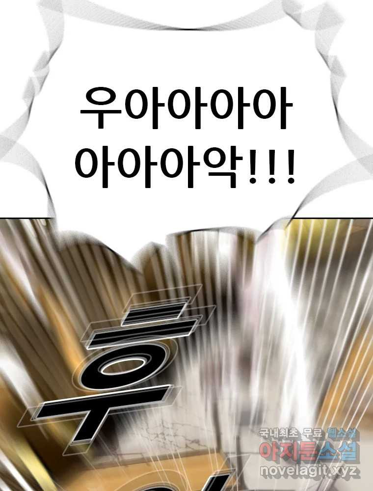 액괴 53화 76
