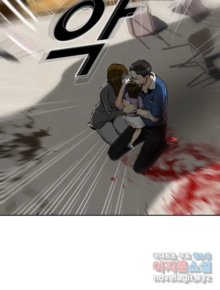 액괴 53화 77