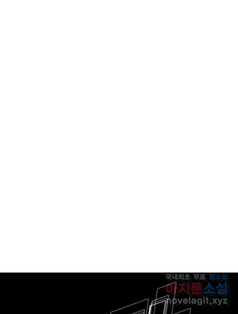 액괴 53화 78