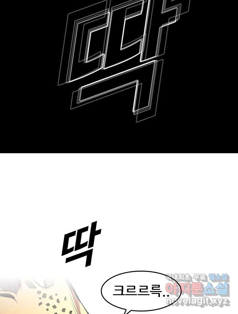 액괴 53화 79