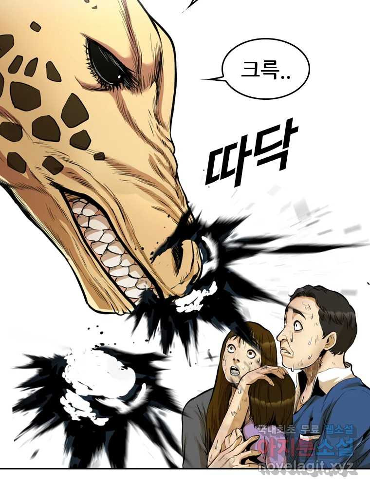 액괴 53화 80