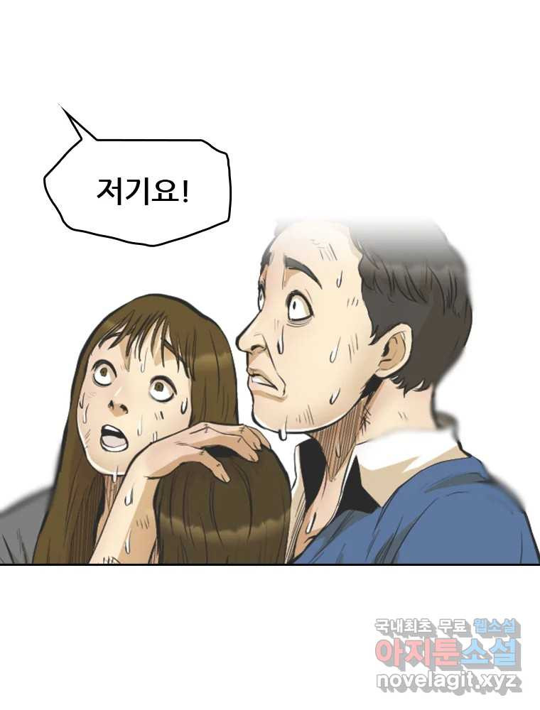 액괴 53화 81