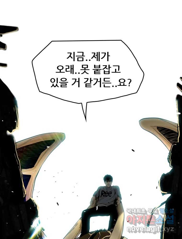 액괴 53화 82