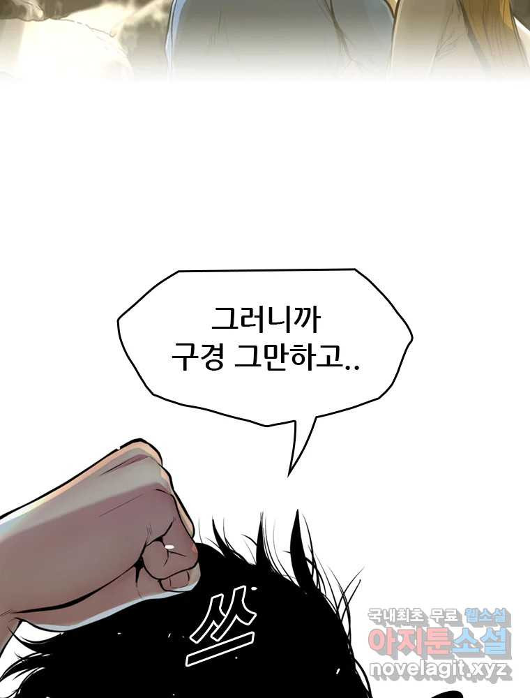 액괴 53화 84