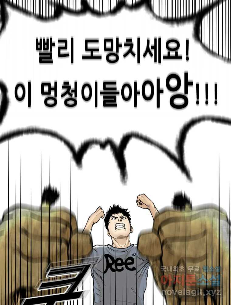 액괴 53화 86