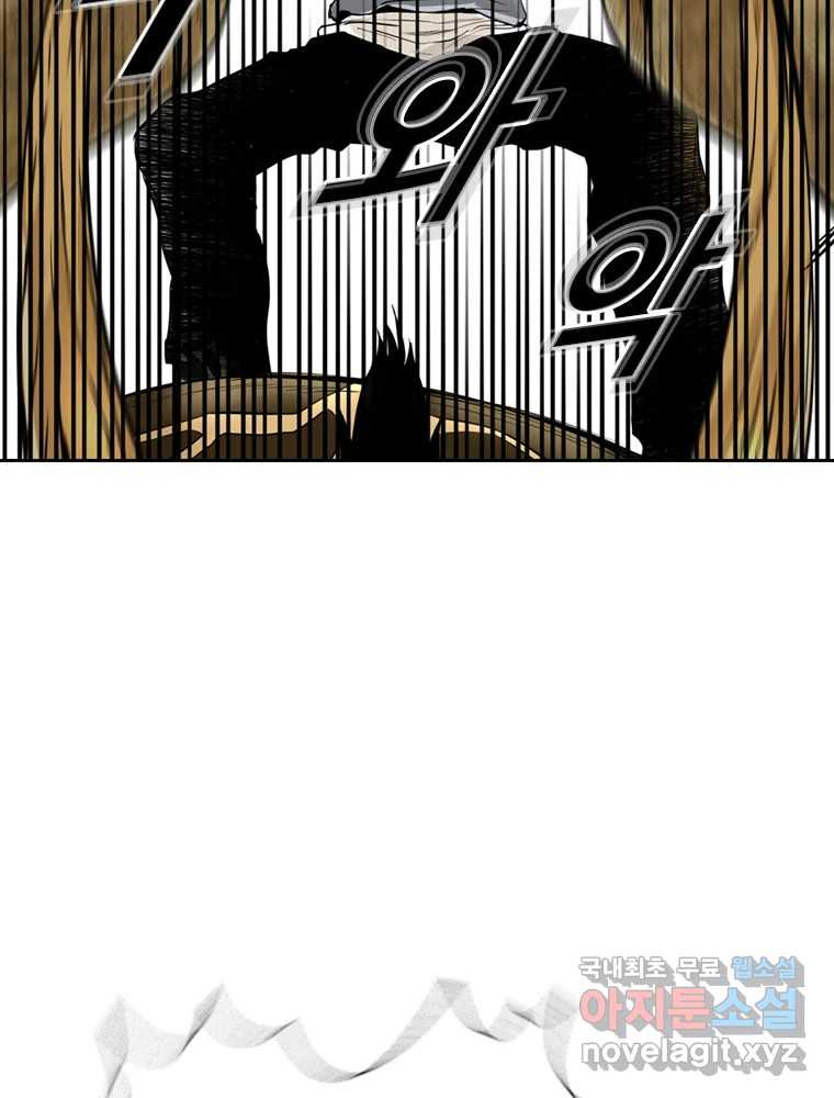 액괴 53화 87