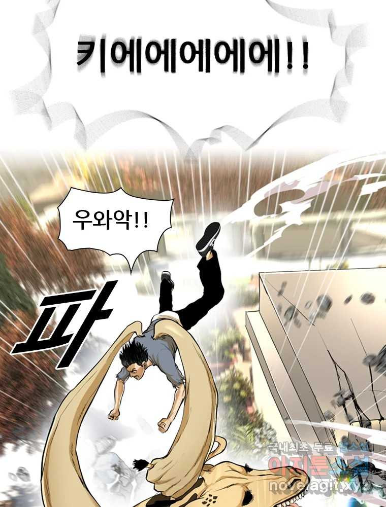 액괴 53화 88
