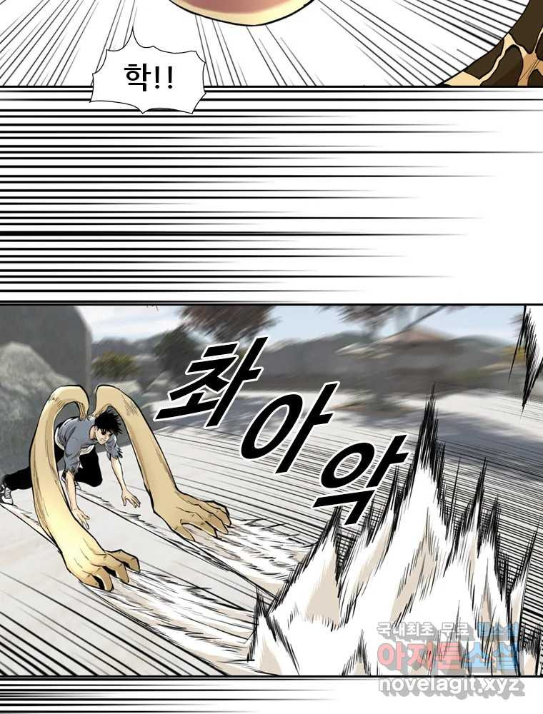 액괴 53화 91