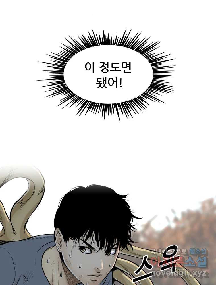 액괴 53화 97