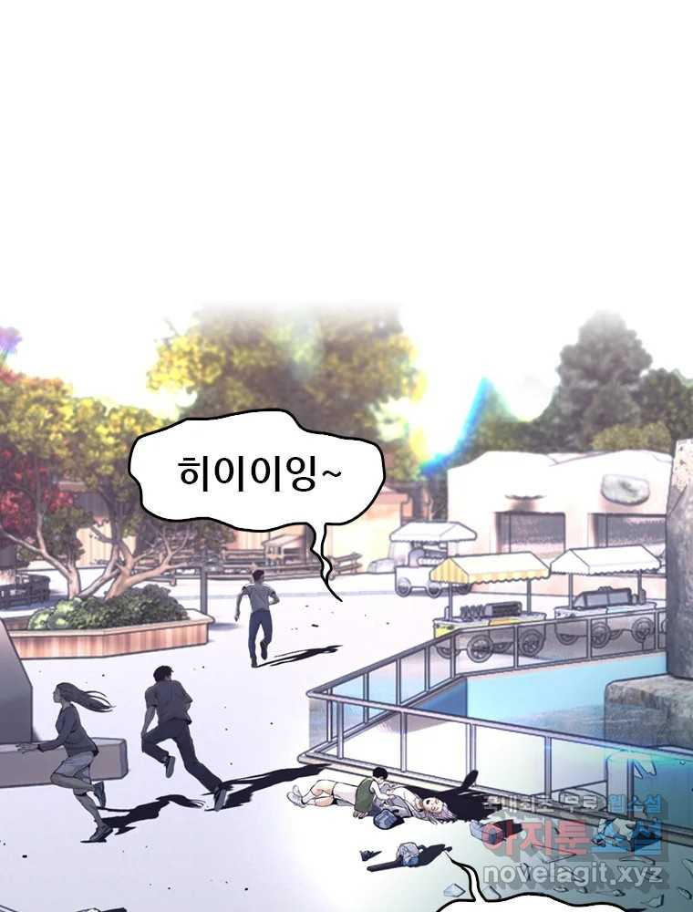 액괴 53화 100