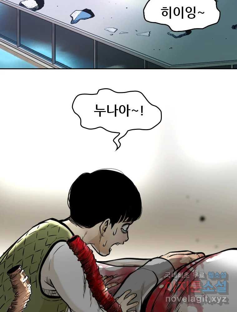 액괴 53화 101