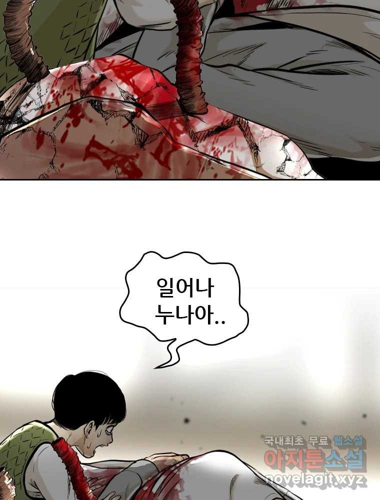 액괴 53화 102