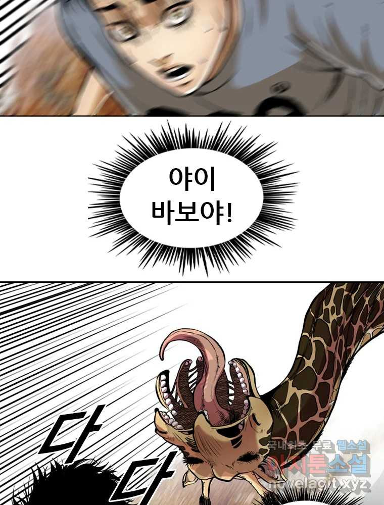 액괴 53화 106