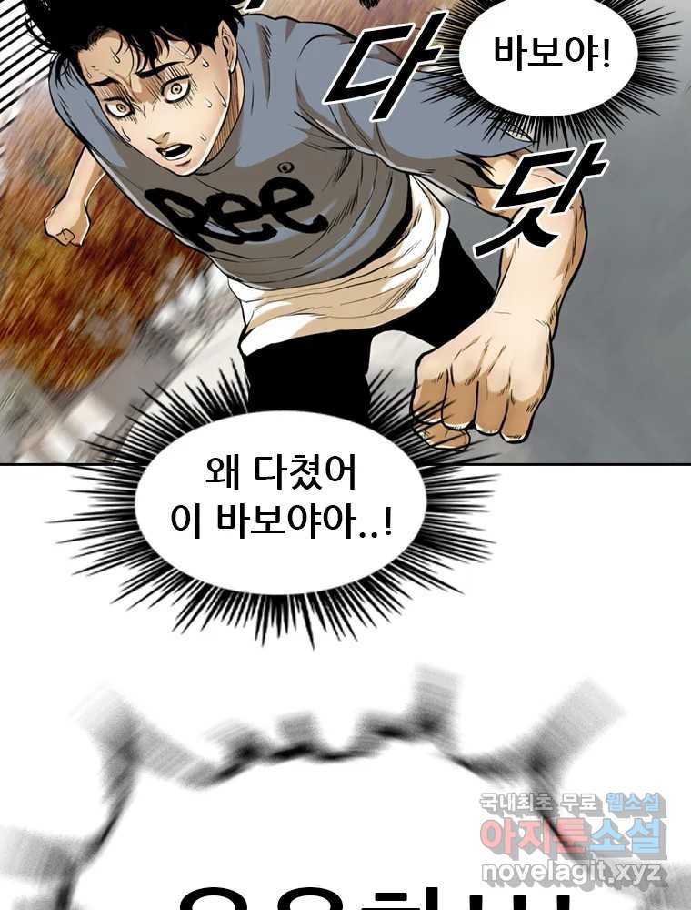 액괴 53화 107