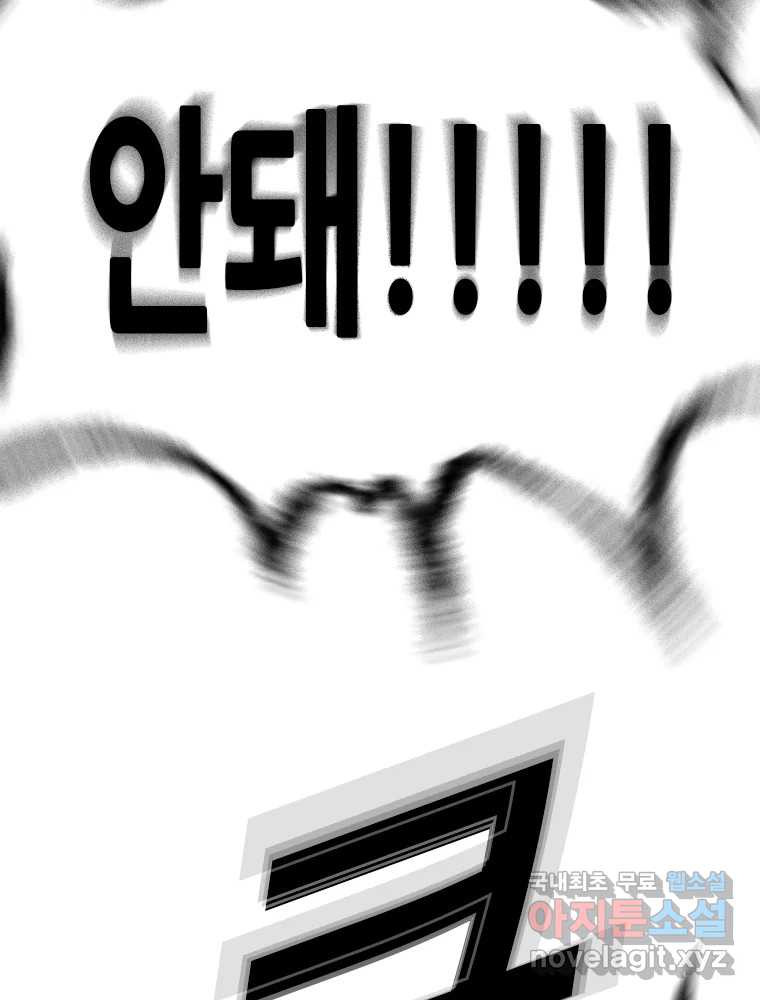 액괴 53화 113