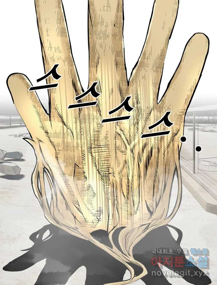 액괴 53화 117
