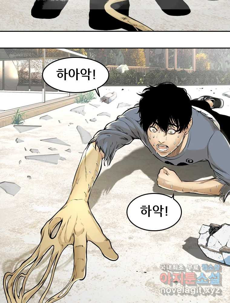 액괴 53화 118
