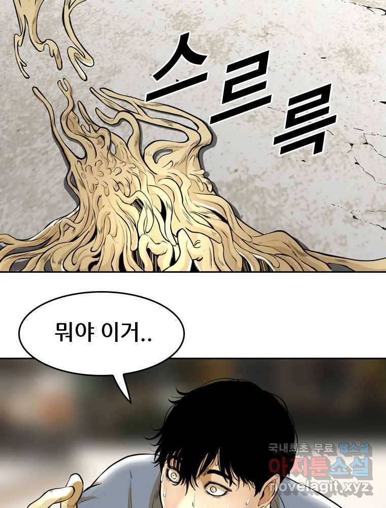 액괴 53화 119