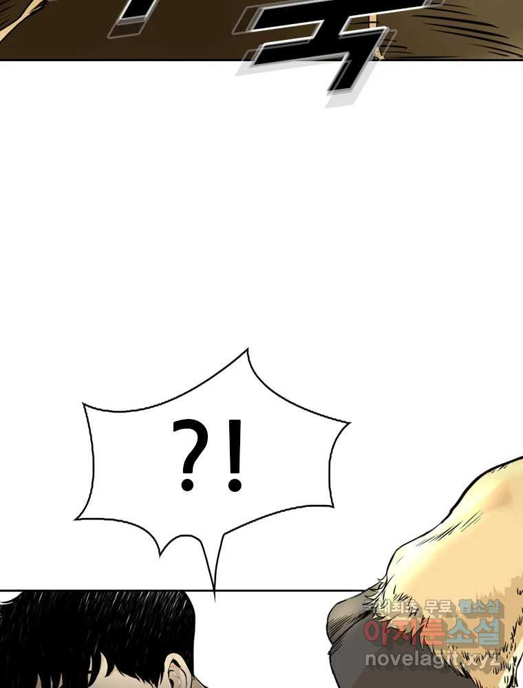 액괴 53화 123