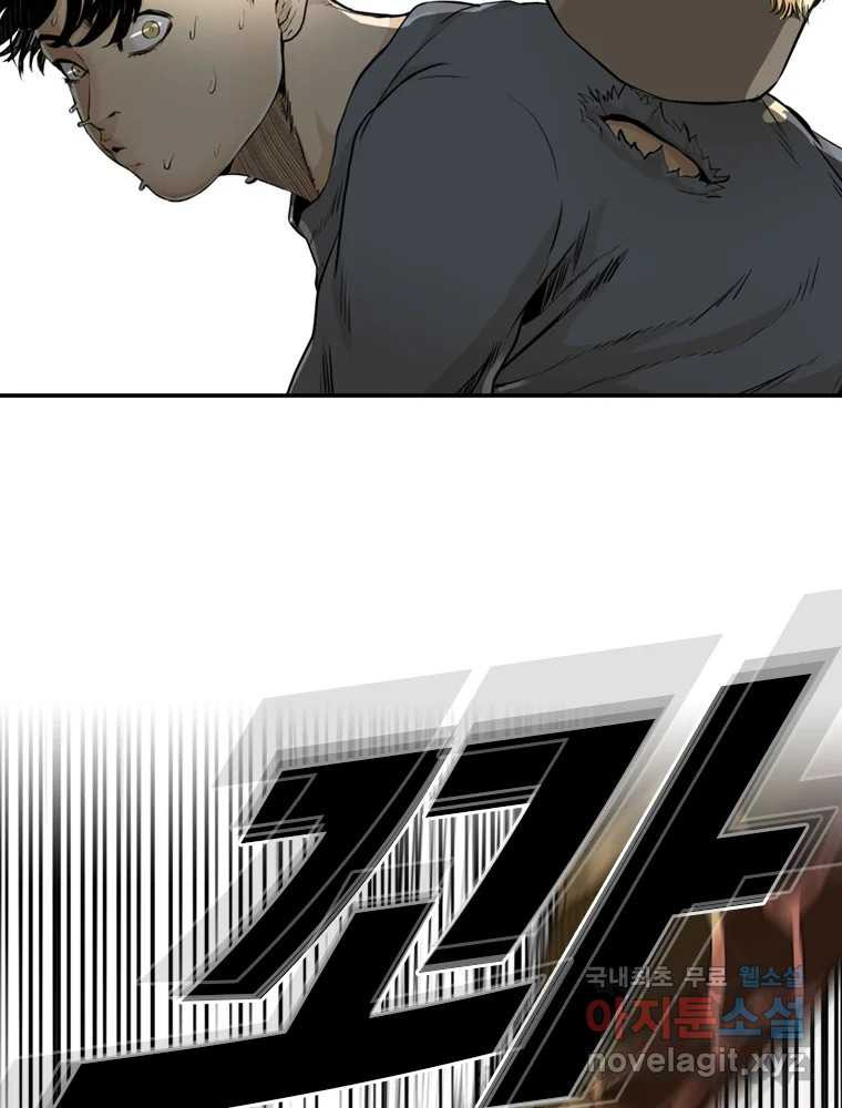 액괴 53화 124