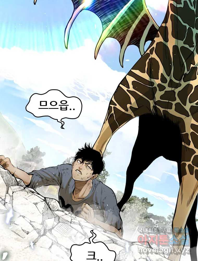 액괴 53화 127