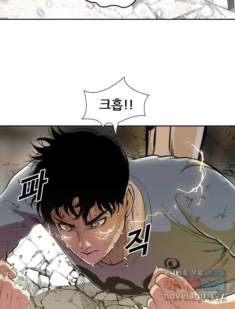 액괴 53화 128