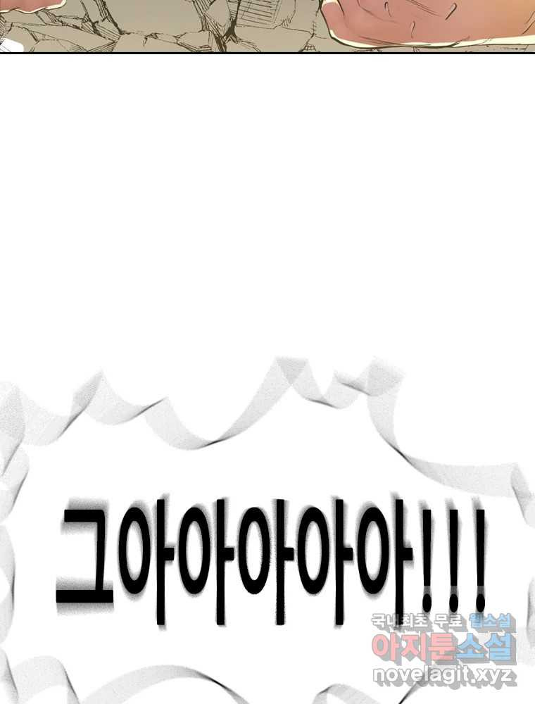 액괴 53화 129