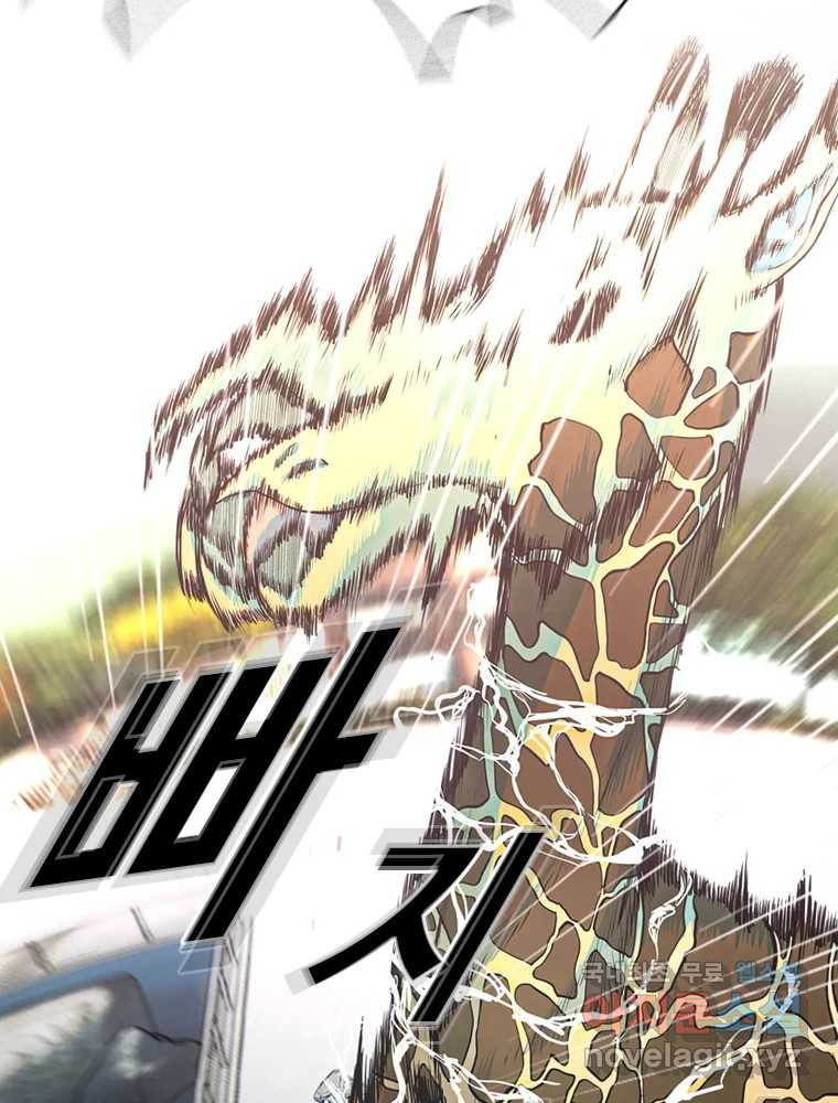 액괴 53화 130