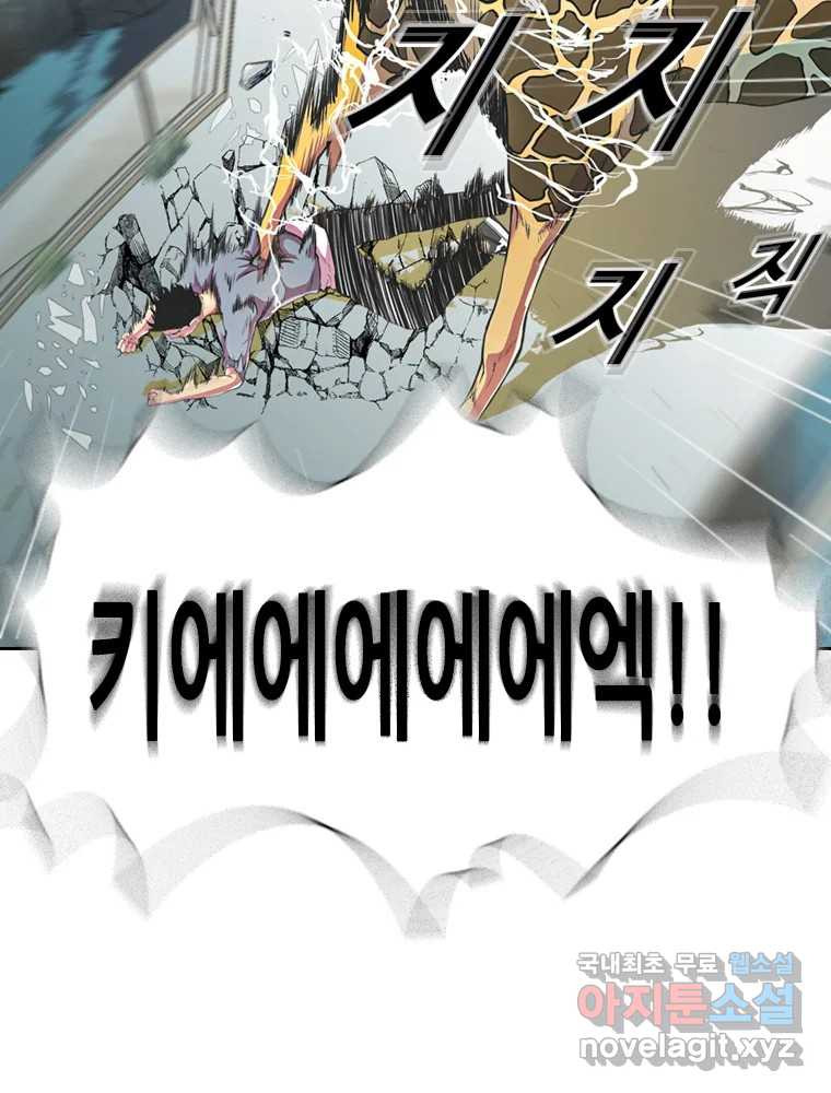 액괴 53화 131