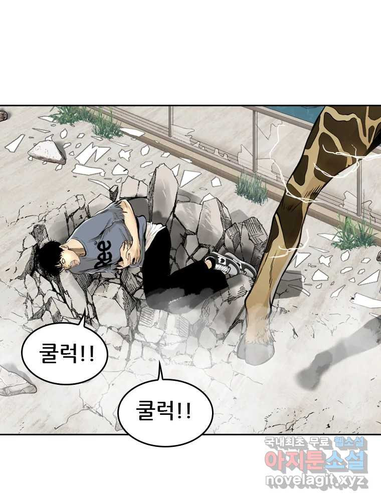 액괴 53화 132