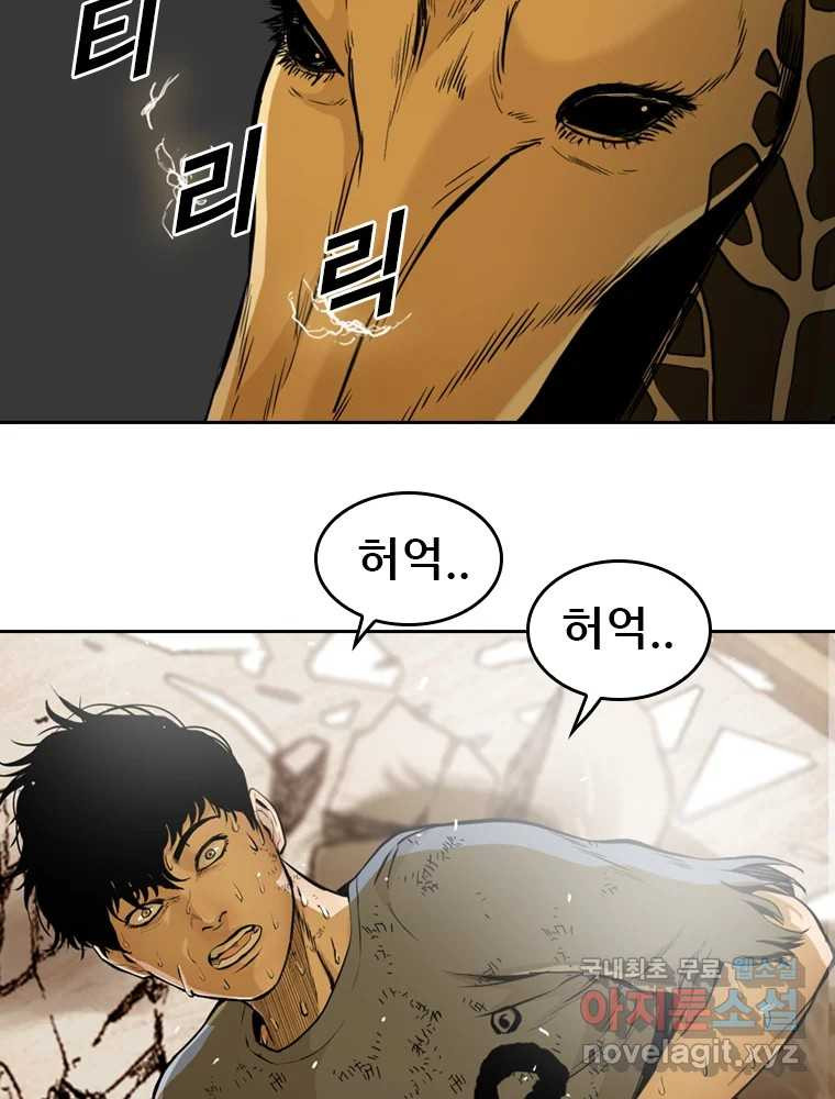 액괴 53화 134