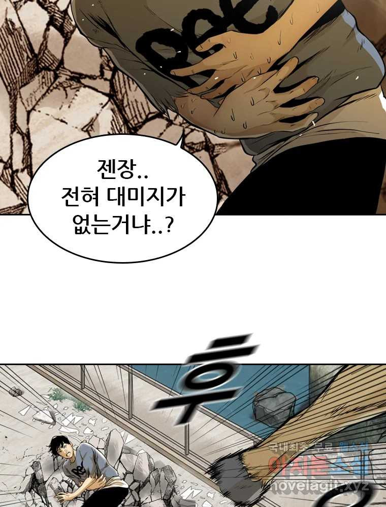 액괴 53화 135