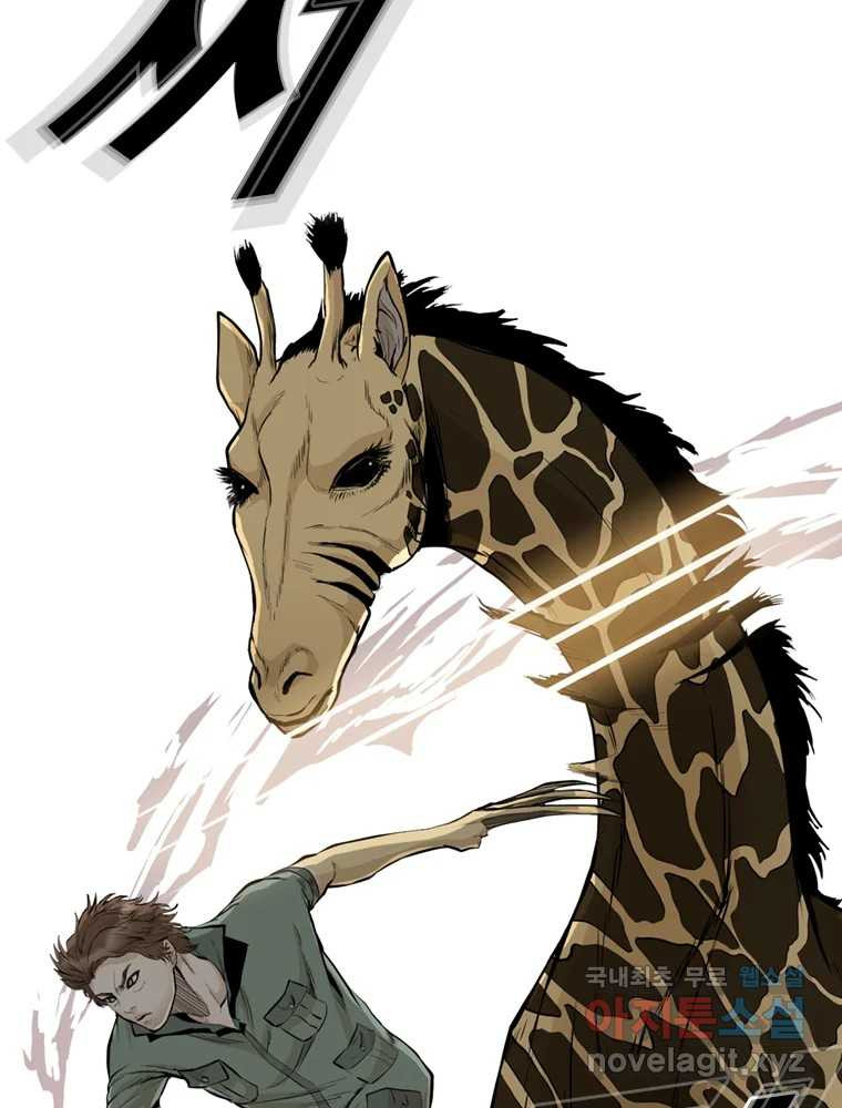 액괴 53화 137