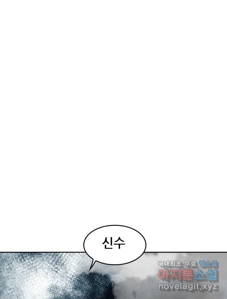 액괴 53화 140
