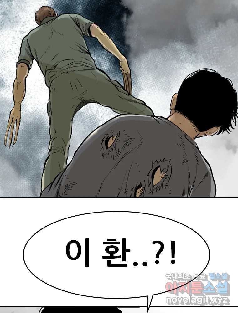 액괴 53화 141
