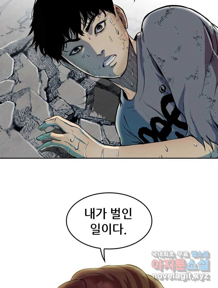 액괴 53화 142