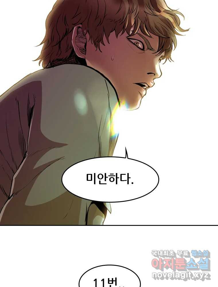 액괴 53화 143