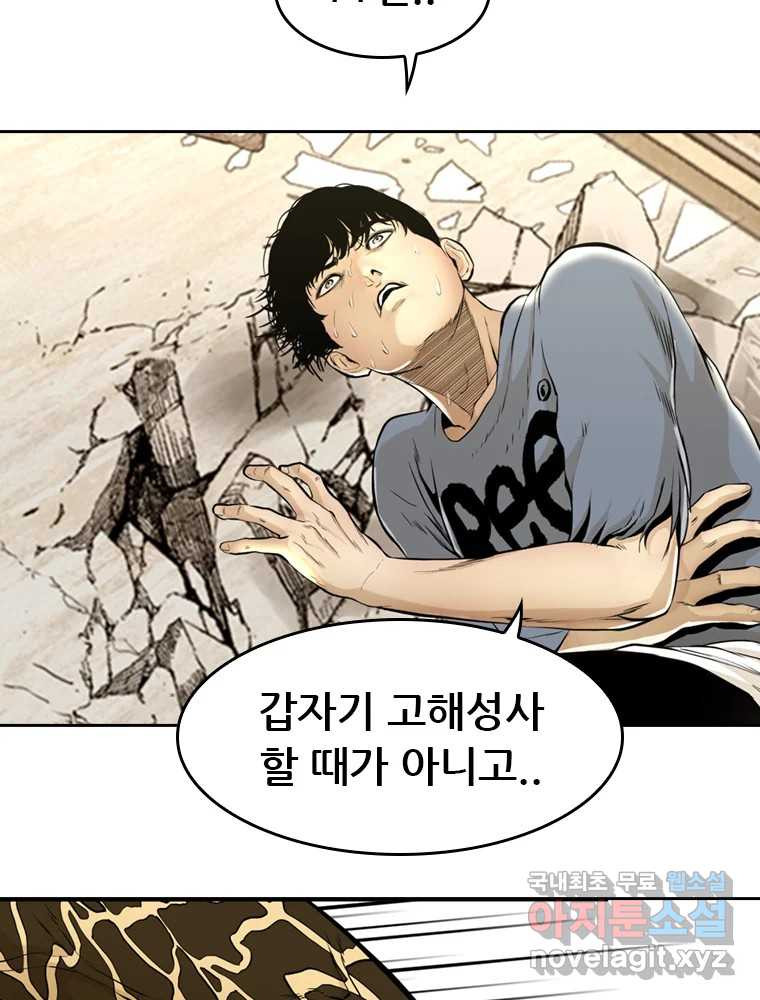 액괴 53화 144